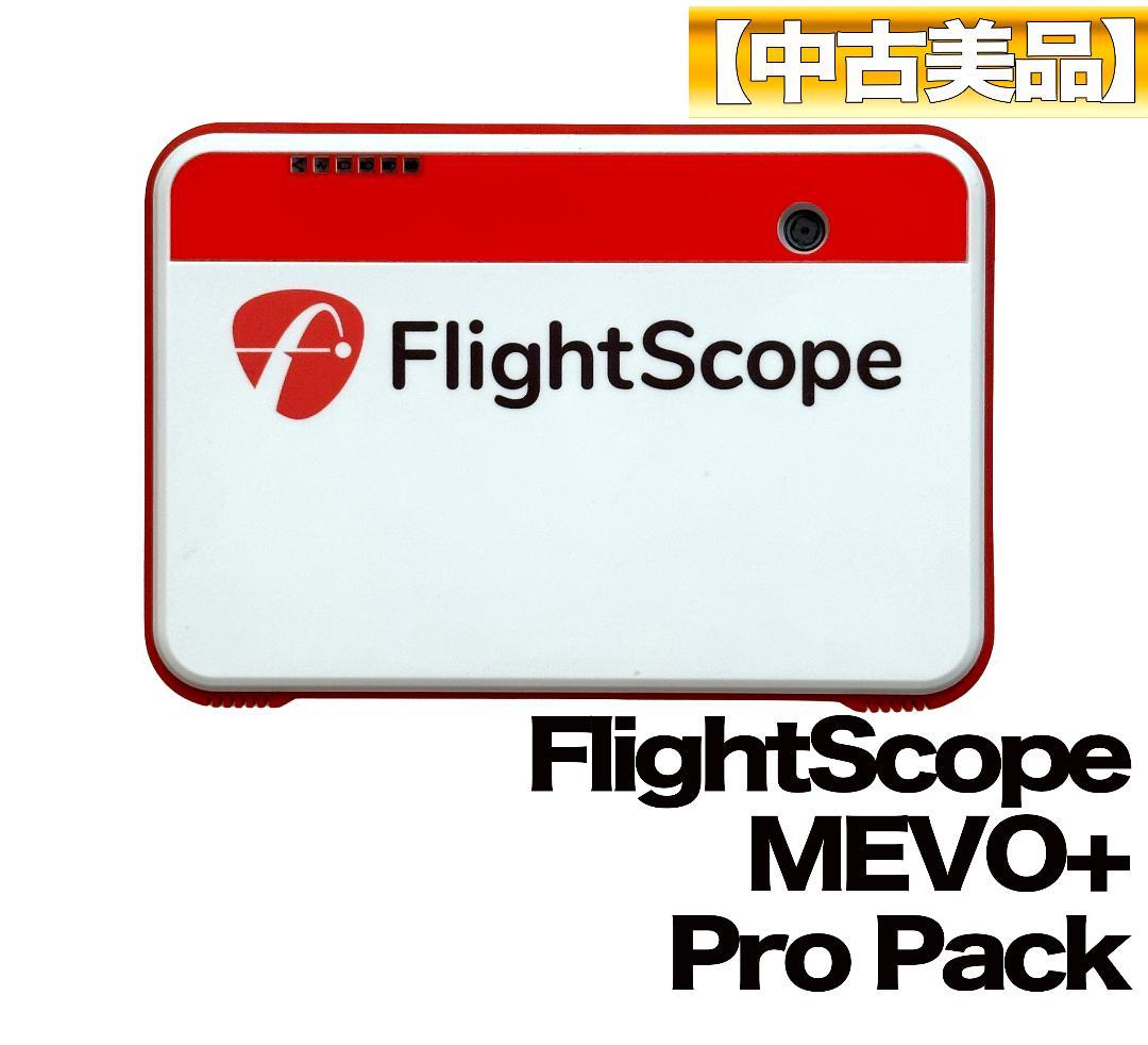 FlightScope Mevo+ (Pro Pack有り)