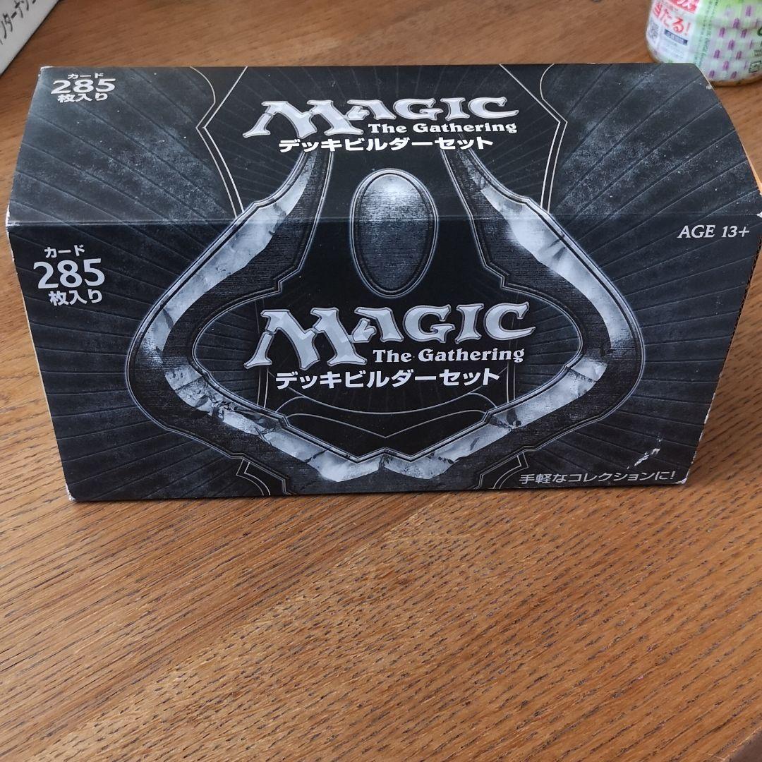 マジック・ザ・ギャザリング デッキビルダーセット