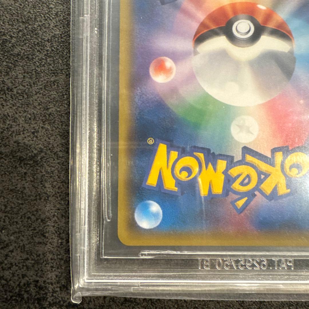 ひかるミュウ ブラックラベル BGS10