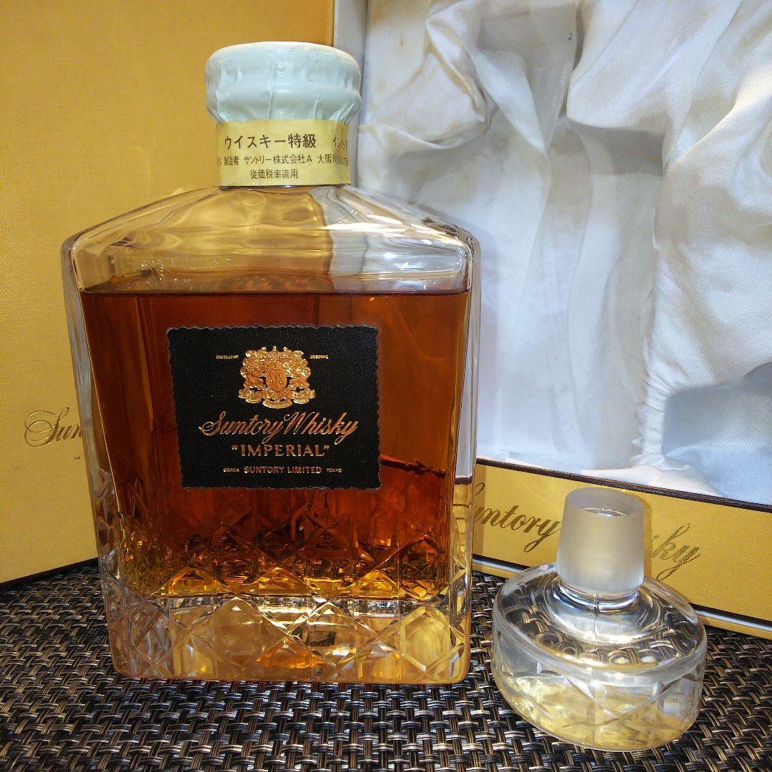 ★ 古酒 サントリーインペリアル(前期向獅子マーク) / カガミクリスタル