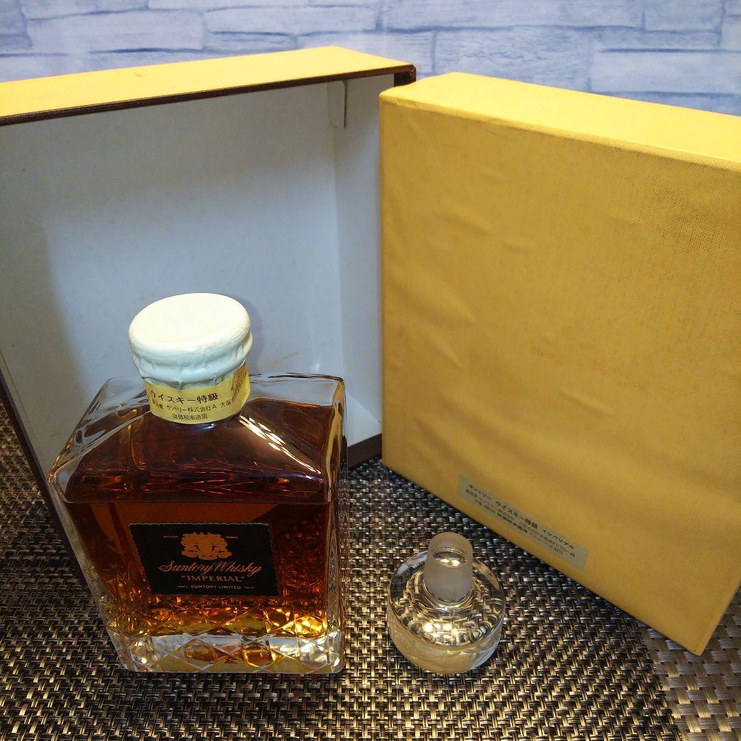 ★ 古酒 サントリーインペリアル(前期向獅子マーク) / カガミクリスタル