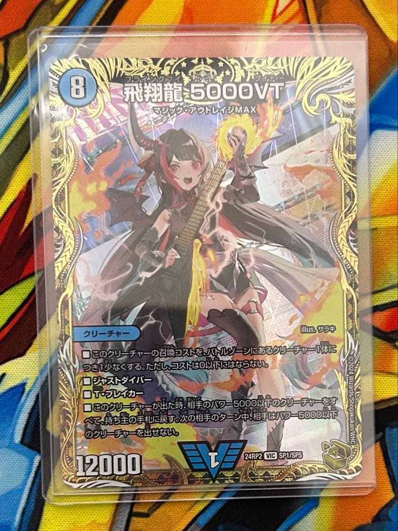 5000vt 金トレジャー