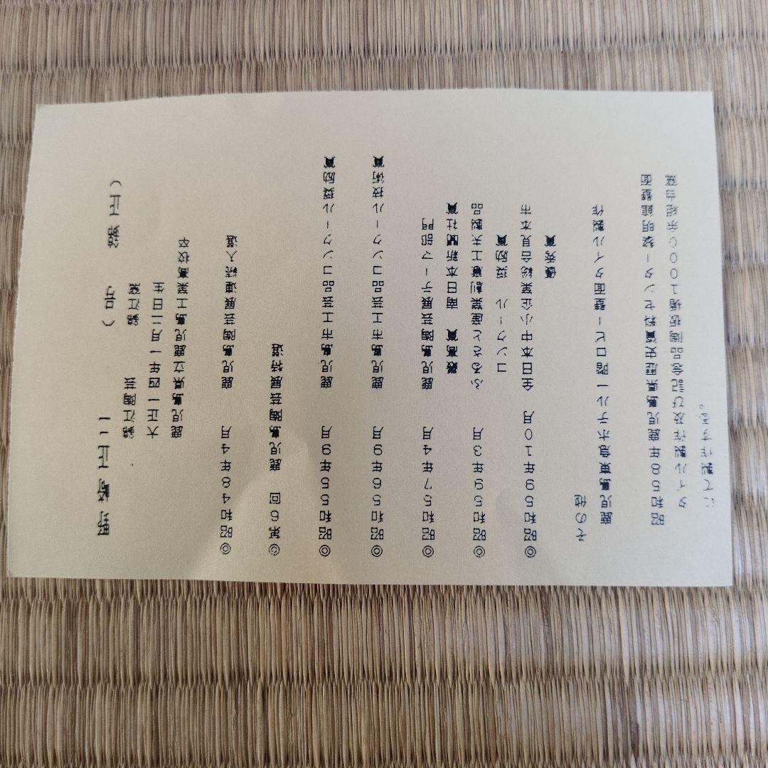 茶道具 「薩摩 茶盌」 錦江陶芸 錦江窯 野崎正二 (号 錦正）作