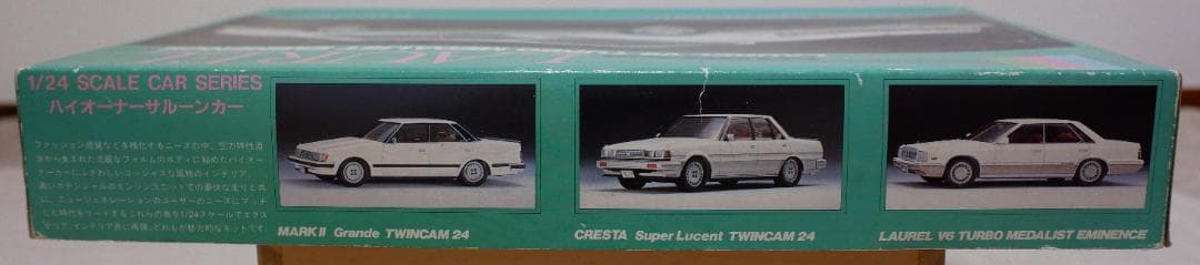 エルエス 1/24　ニッサンローレルV6・2000ターボメダリストエミネンス