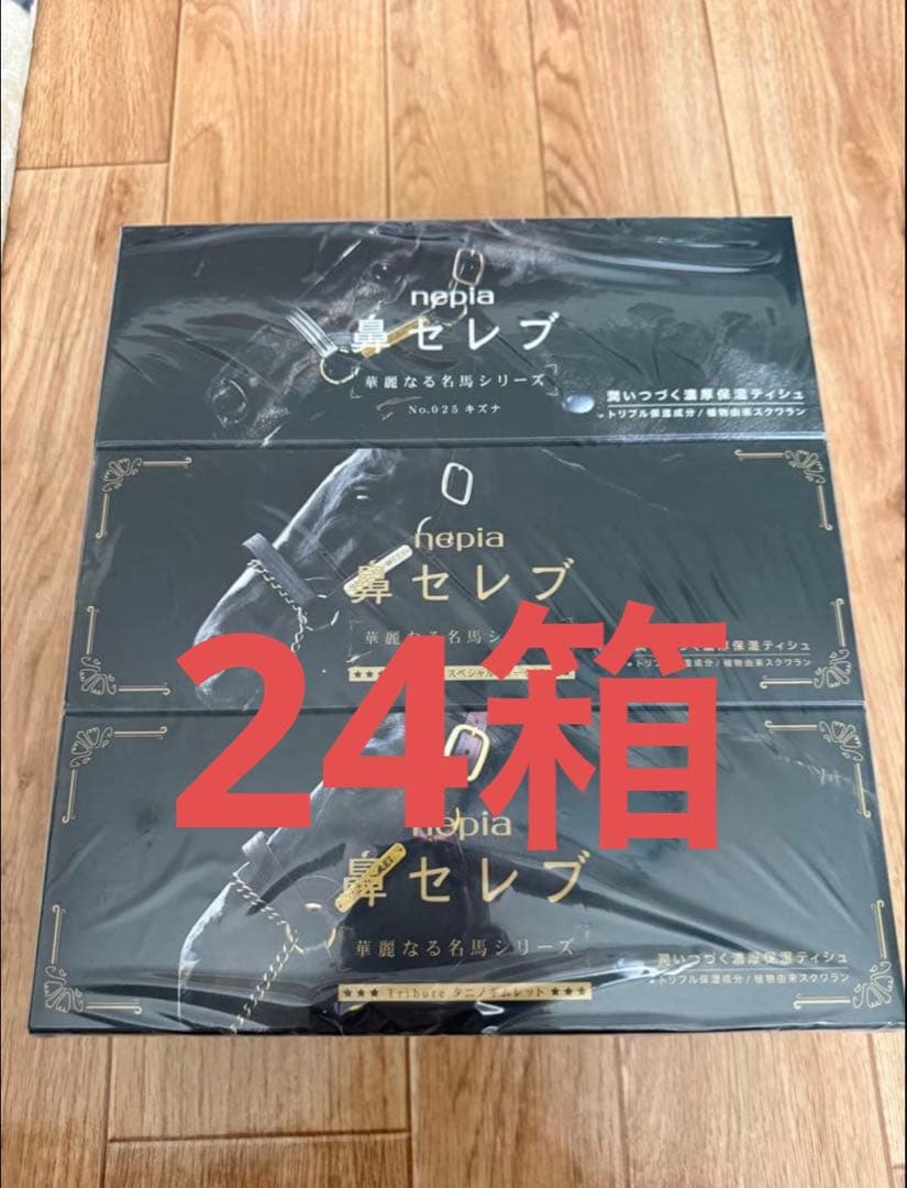 nepia 鼻セレブ ボックスティッシュ 8パック　名馬コレクション