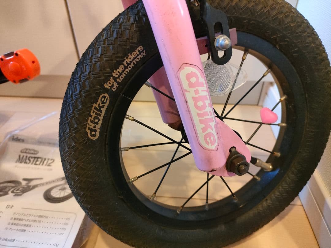 自転車本体 d-bike MASTER 12 EZB