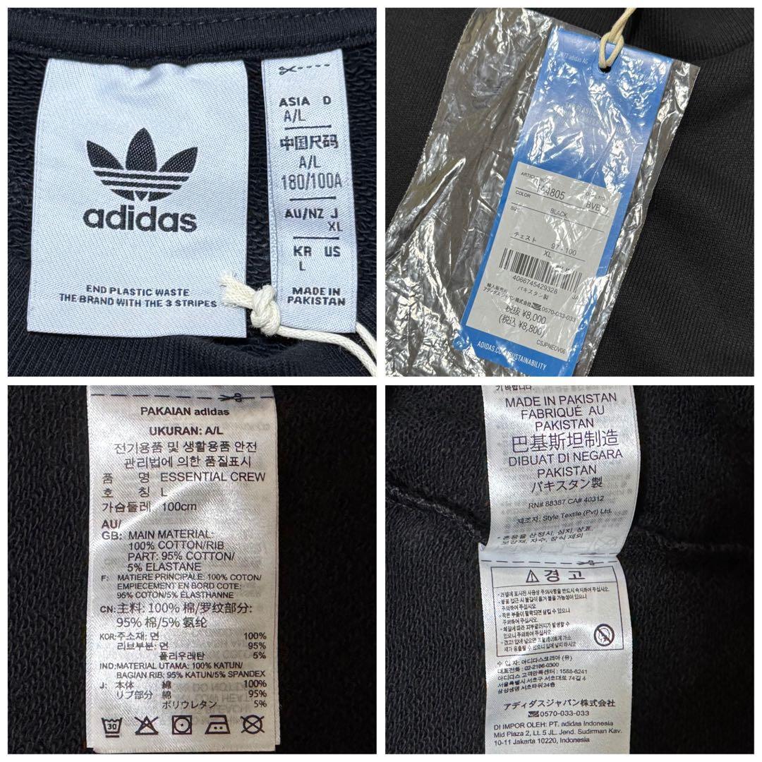 【新品・タグ付】adidas スウェット トレフォイル 刺繍ロゴ 希少XL