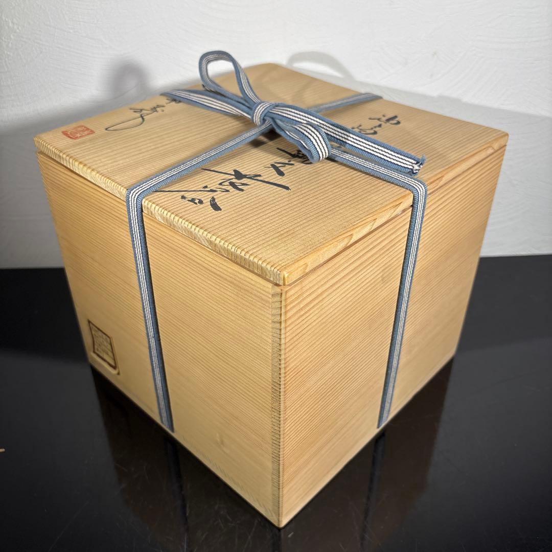 真作　希少作　久田重義　油滴三ッ編文花器