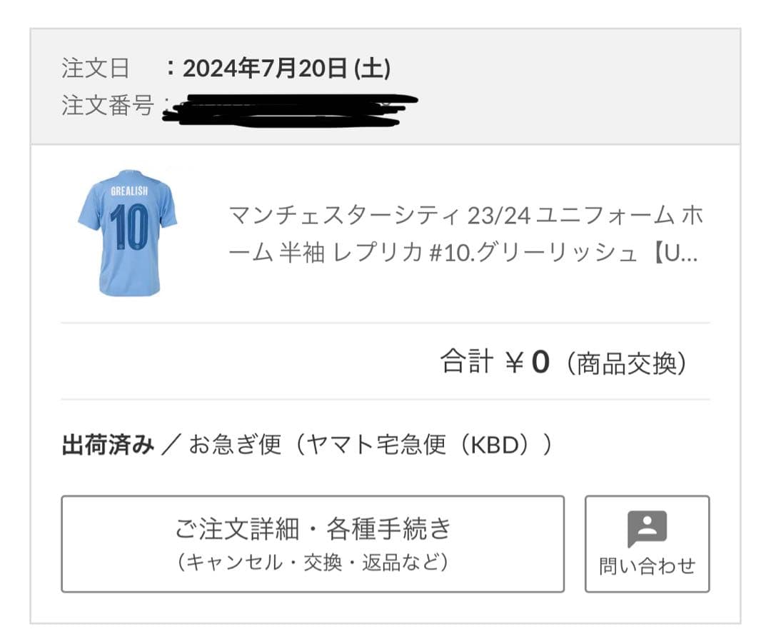 グリーリッシュ 10レプリカ