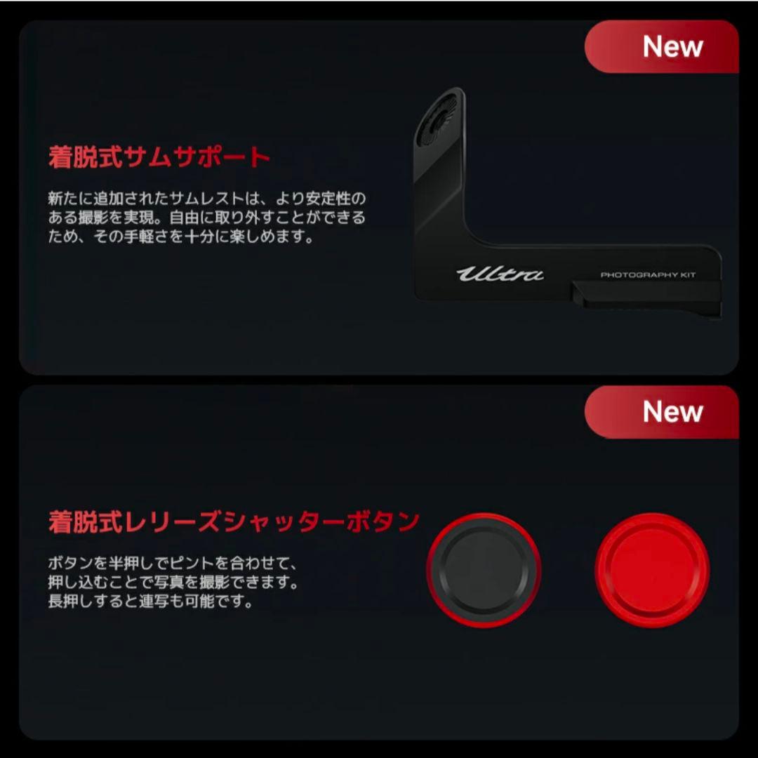 【新品未開封】シャオミ(Xiaomi) 15 Ultra フォトグラフィーキット