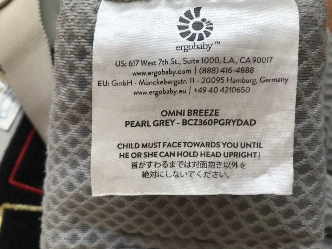 エルゴベビー オムニブリーズ　パールグレー　抱っこ紐