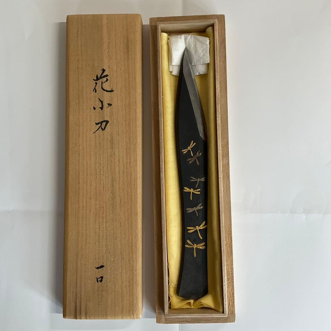 刀匠　藤安将平作　花小刀一口　平成十三年秋の作