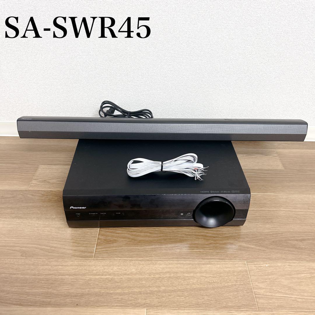 【動作確認済】パイオニアアンプサブウーファー SA-SWR45 サウンドバー付き