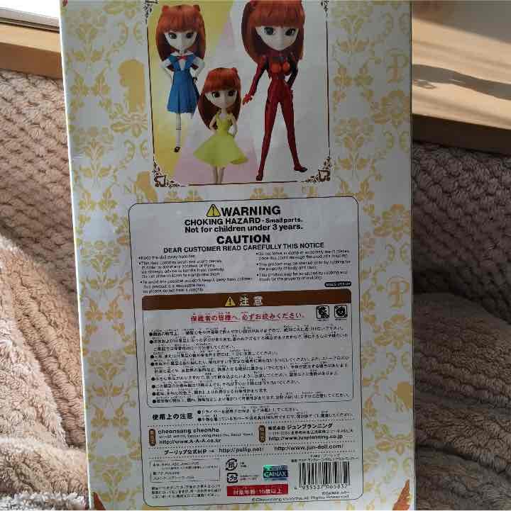 新世紀エヴァンゲリオン アスカ プーリップ ドール