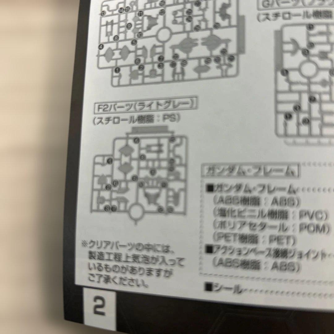 t685 HIRM ガンダムバルバトス 第6形態 欠品有