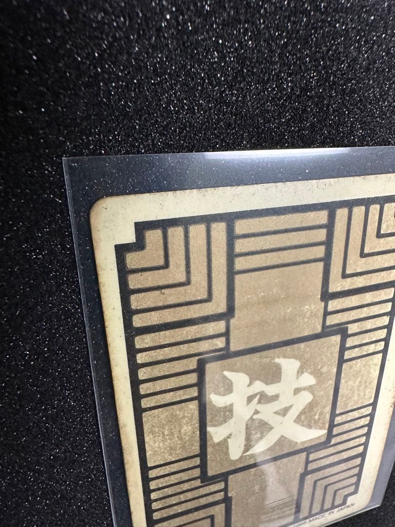 ドラゴンボールカードダス　NO.3 ピッコロ大魔王