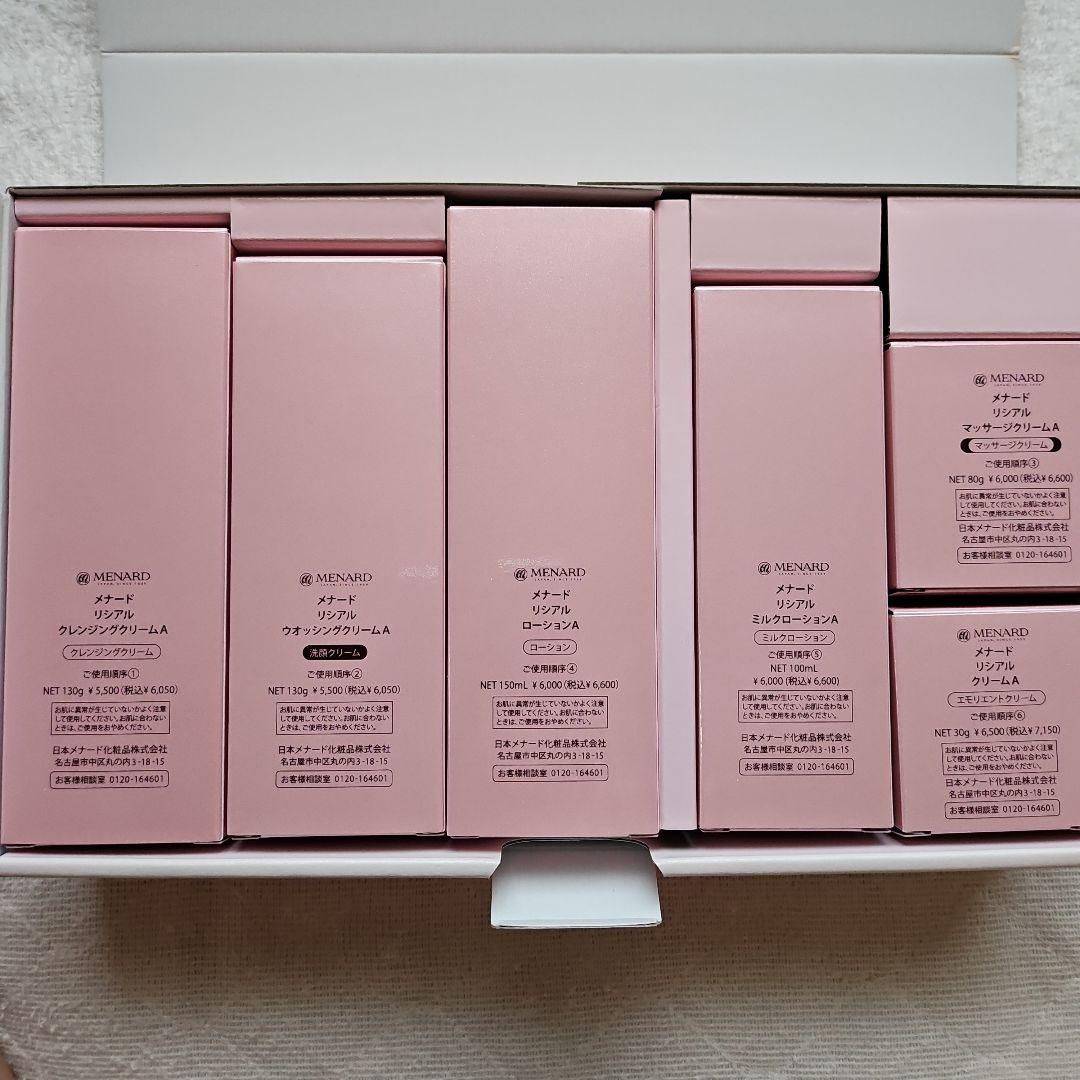MENARD リシアル　フルセット