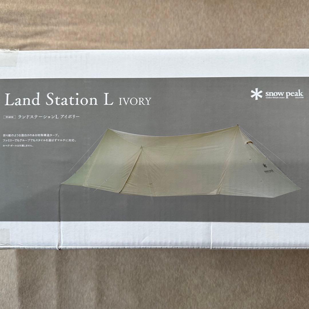 新品未開封 スノーピーク ランドステーションL アイボリー  Peak
