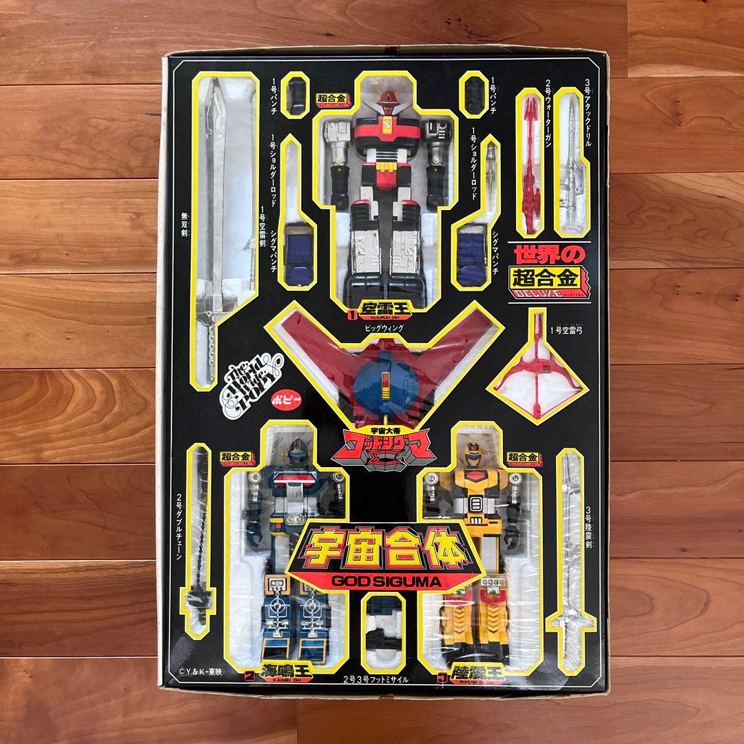 極秘計画書有！超合金デラックス　宇宙大帝　ゴッドシグマ 宇宙合体 ポピー
