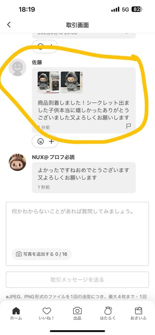 ポップマート ザ モンスターズ (ラブブ)ピン フォー ラブ シリーズ(N-Z)