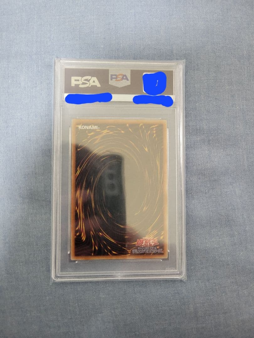 青眼の白龍【プリシク】PSEC-JP001 PSA 10