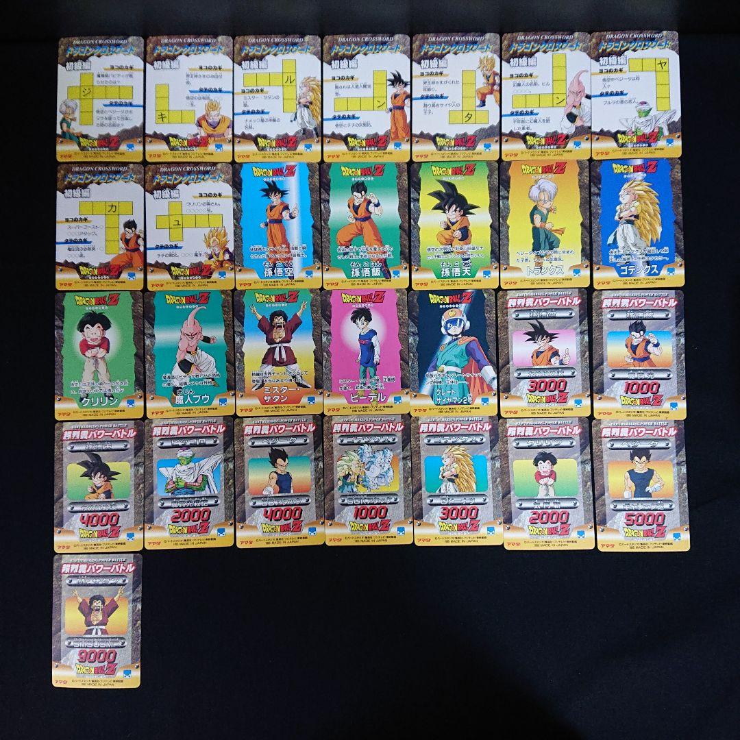 ドラゴンボール カードダス アマダ PP 山勝 カード セミコンプ