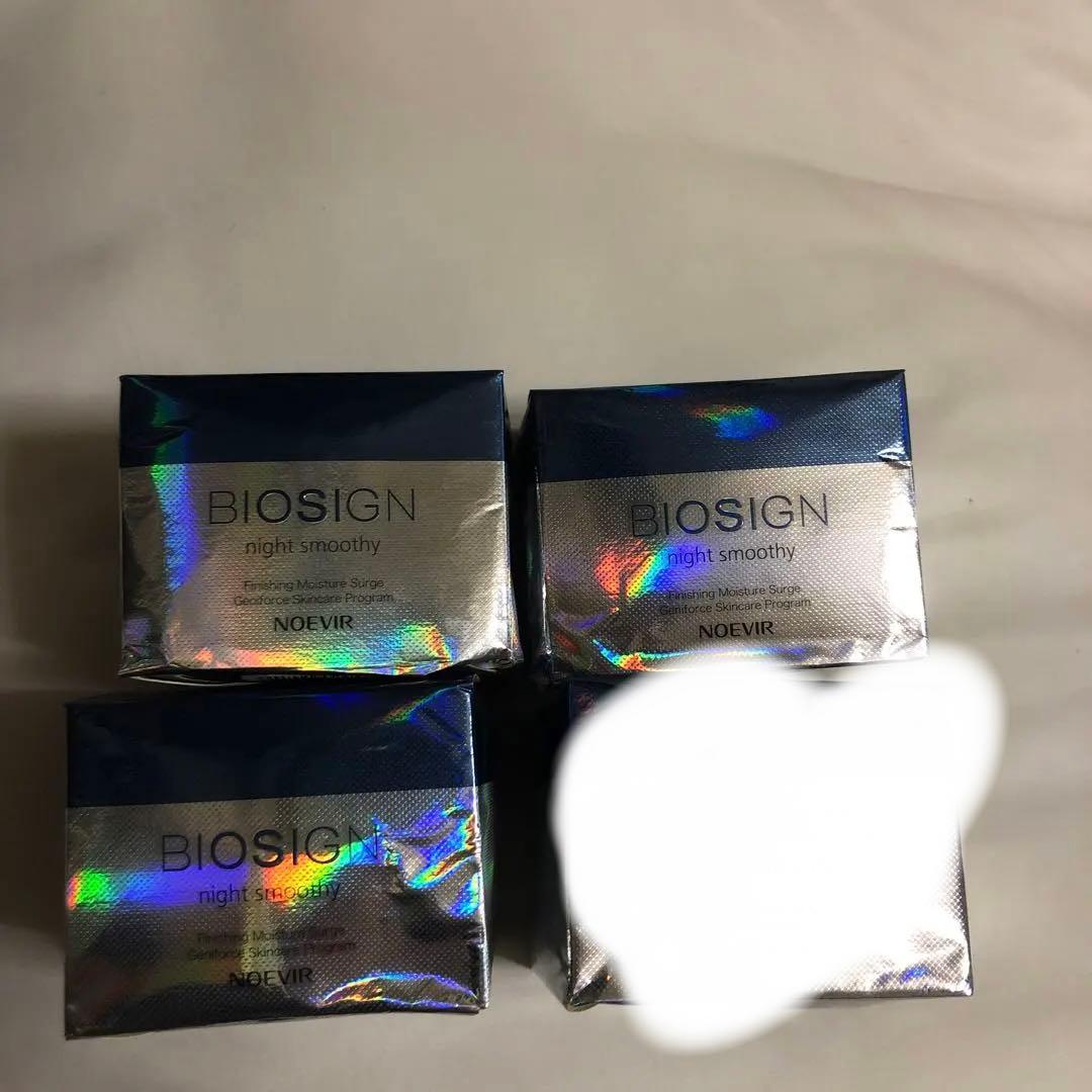 ノエビア　バイオサイン　ナイトスムージー50g 3個セット 箱キズ 値引きok
