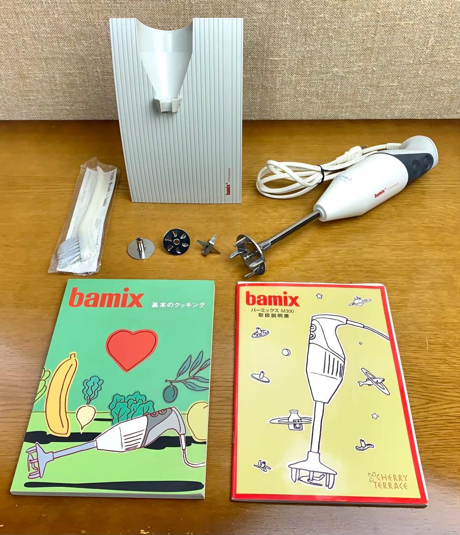 bamix ハンドブレンダー M300 W