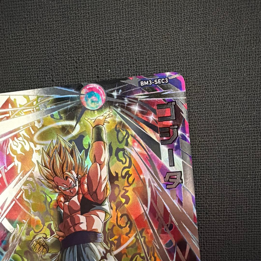 ドラゴンボールヒーローズ　bm3-sec3