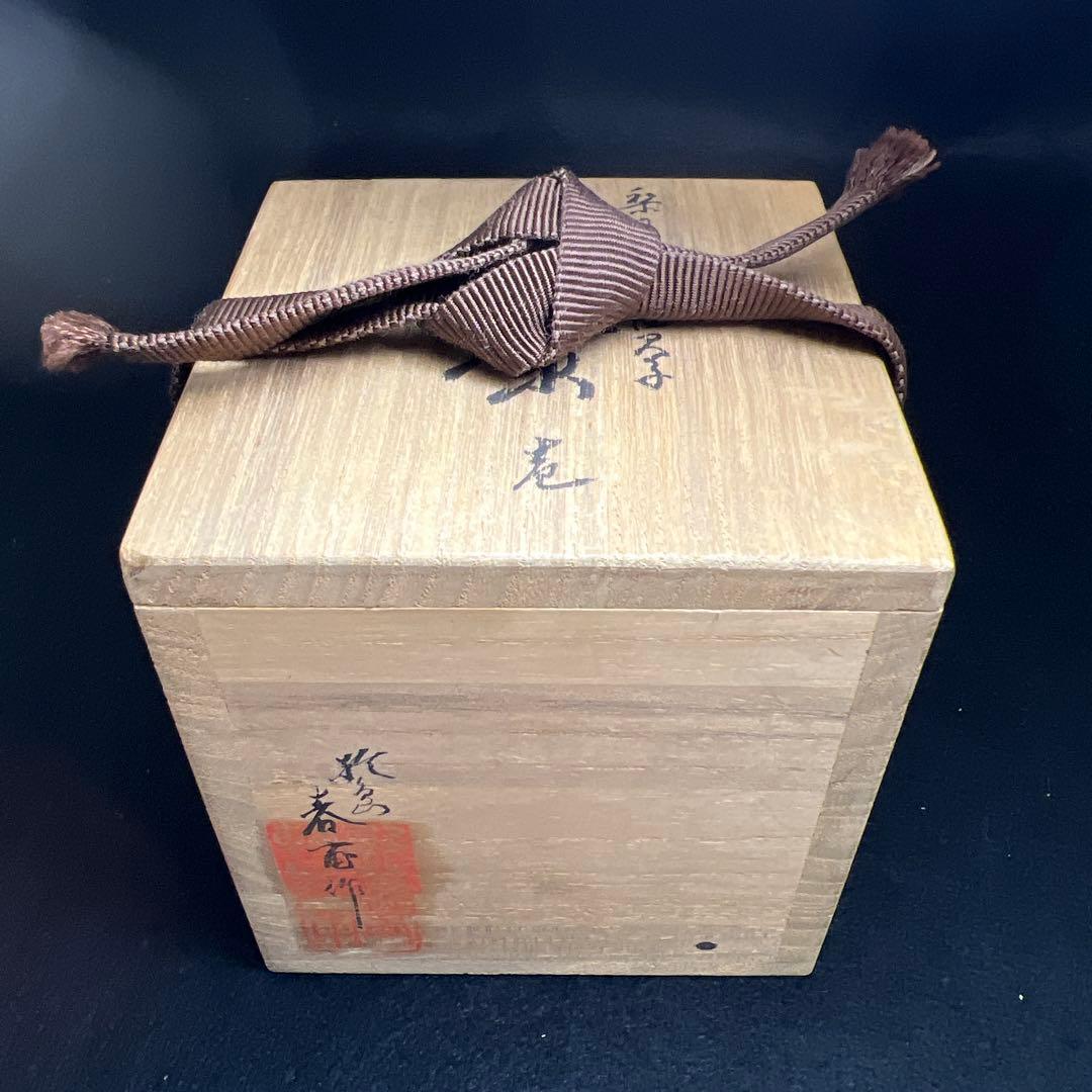 輪島塗　山下春甫造　梨地四君子蒔絵中棗　共箱　高さ約7㎝　東Y8-0106☆2F