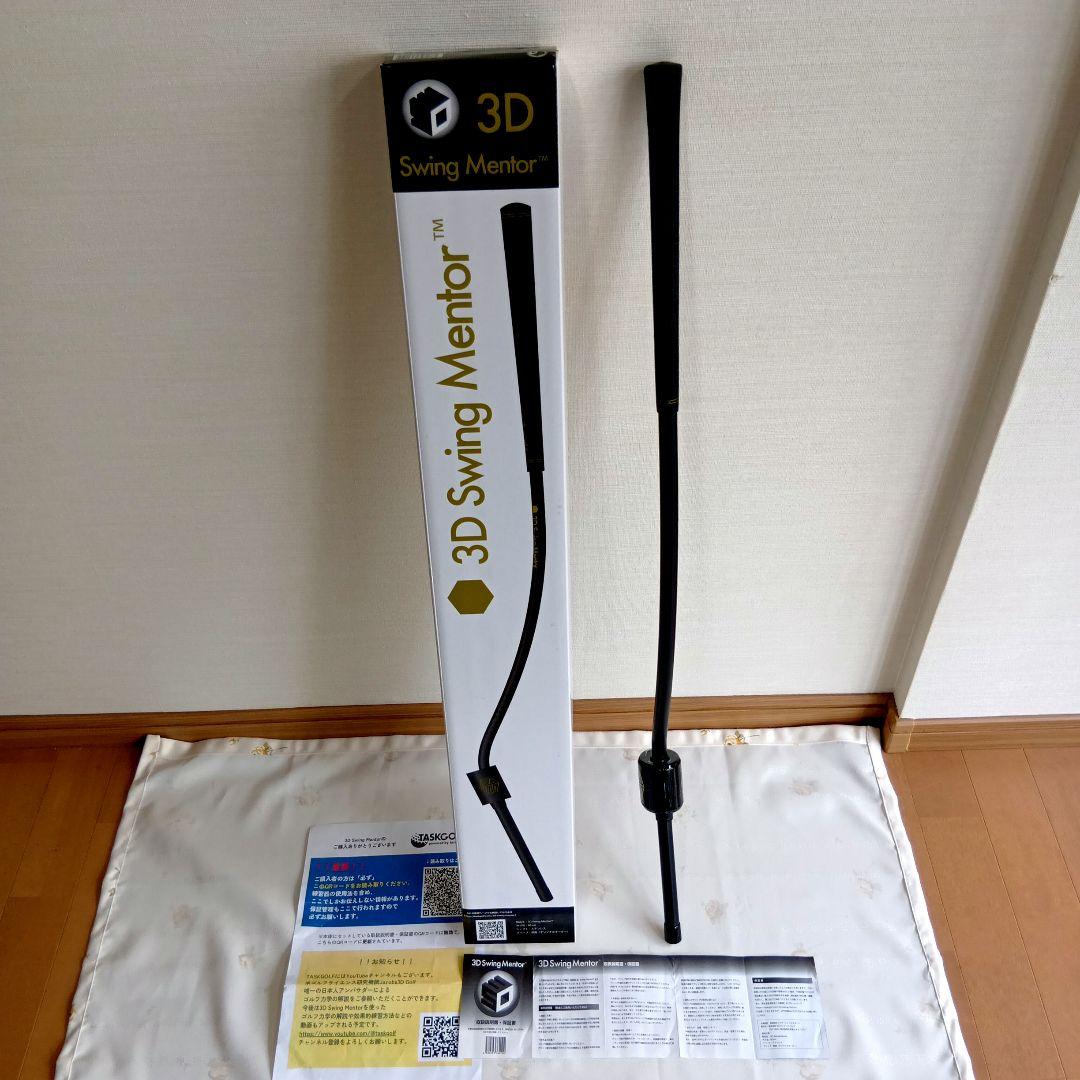タスクゴルフ 3D Swing Mentor ゴルフスイング 練習器具