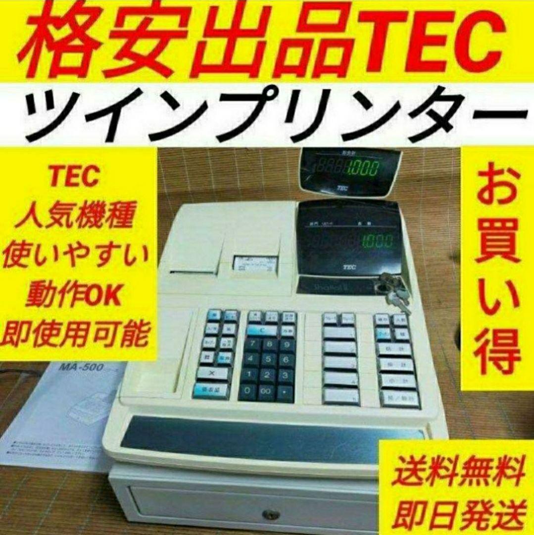 テックレジスター　MA-500　ツインプリンター　人気機種　277700