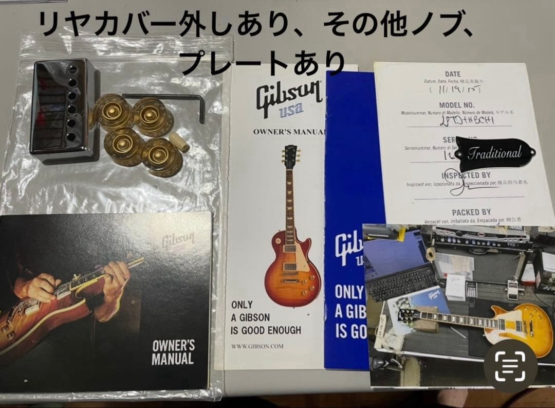 ギブソンレスポールトラディショナルプラス2016Tハニーバースト