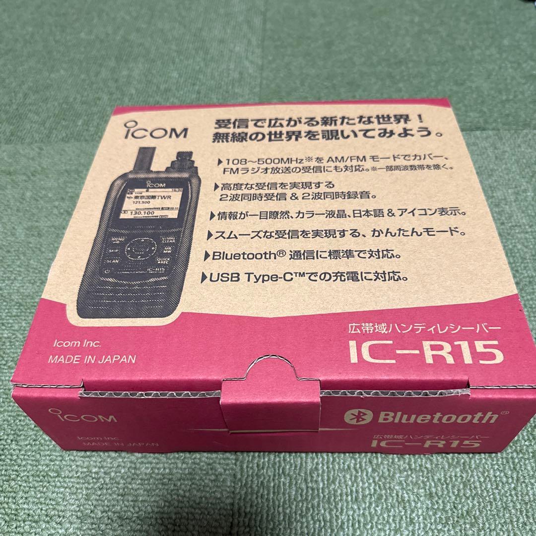 IC-R15 受信改造済み