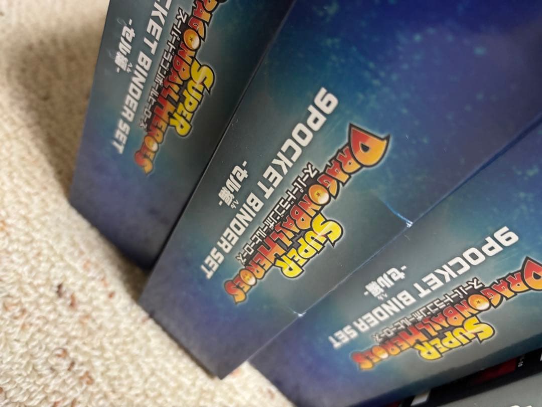 スーパードラゴンボールヒーローズ バインダーセット セル編 10点セット
