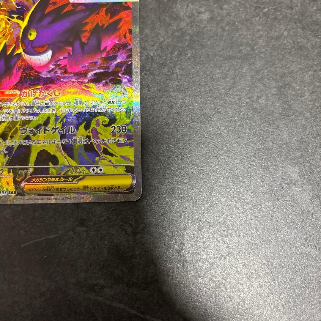 ポケモンカード メガドリーム ex ゴッドパック 10枚セット