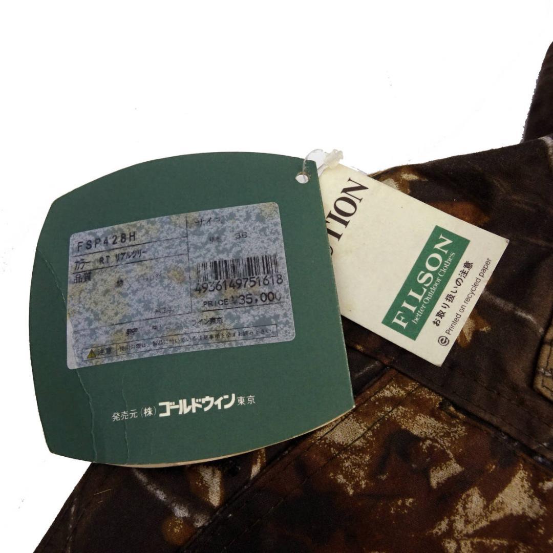 フィルソン オイルド加工ワックスオーバーオール FILSON リアルツリーつなぎ
