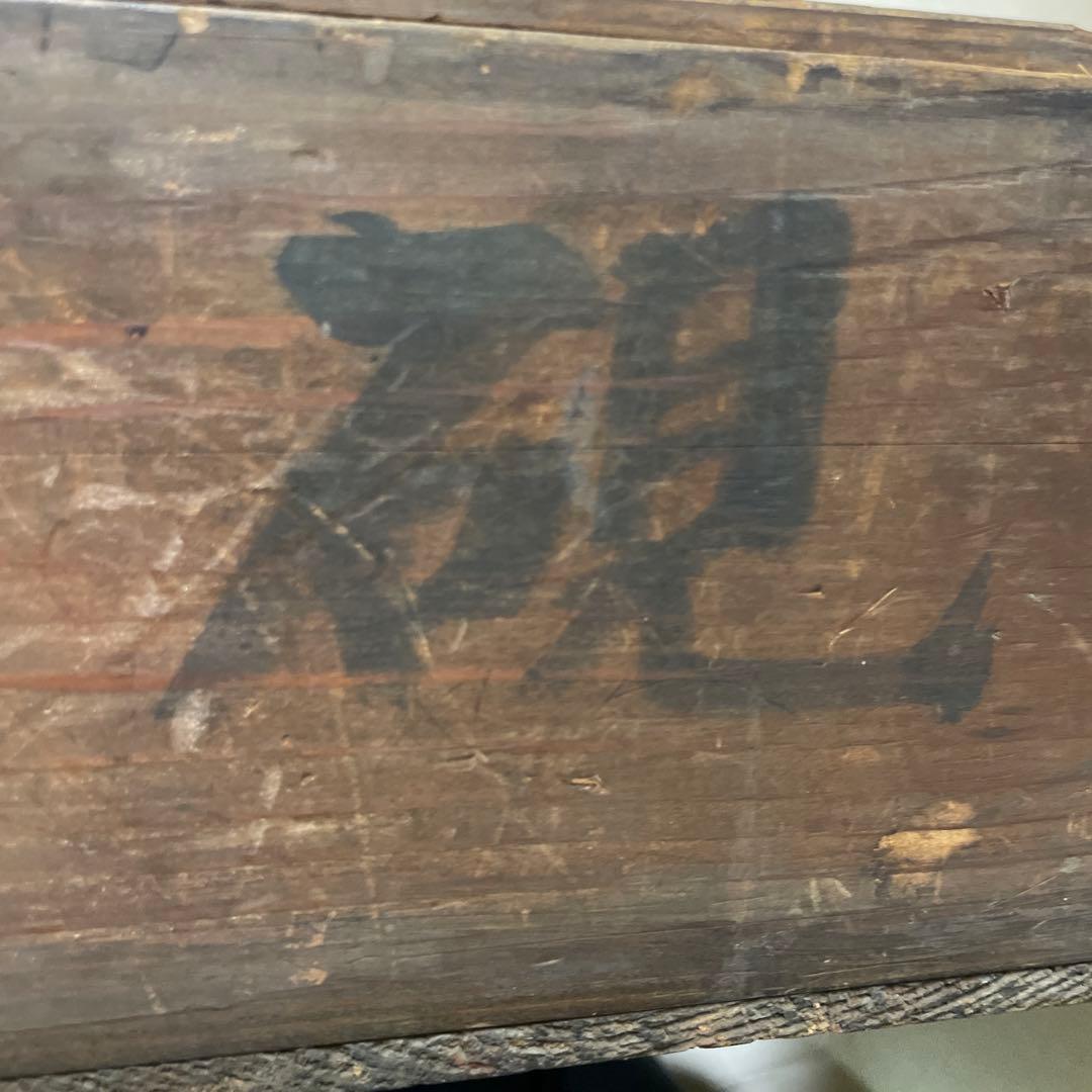 十一代 雨宮静軒 作　硯