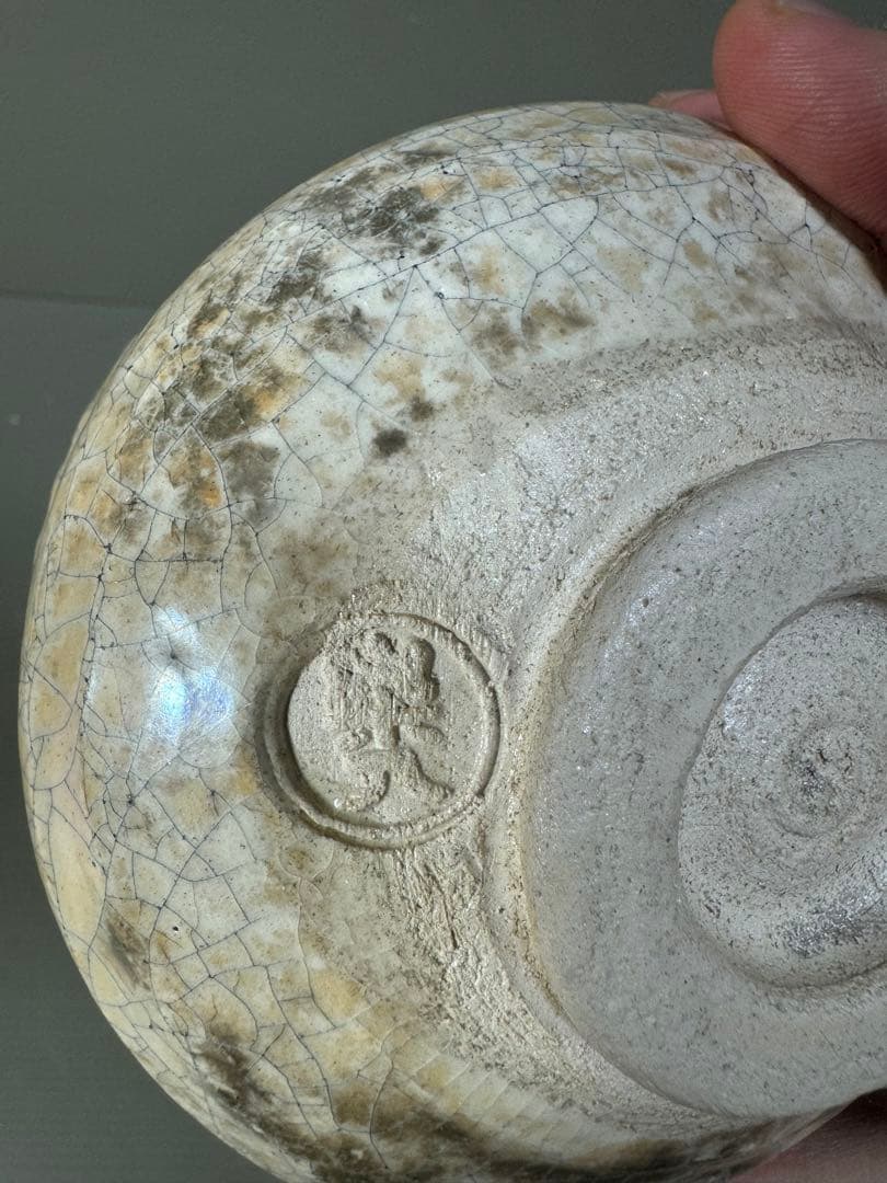 2312 楽入窯 吉村楽入　茶碗　茶道具