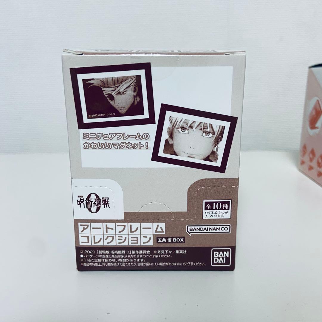 呪術廻戦ボックスグッズ5セット値段交渉歓迎