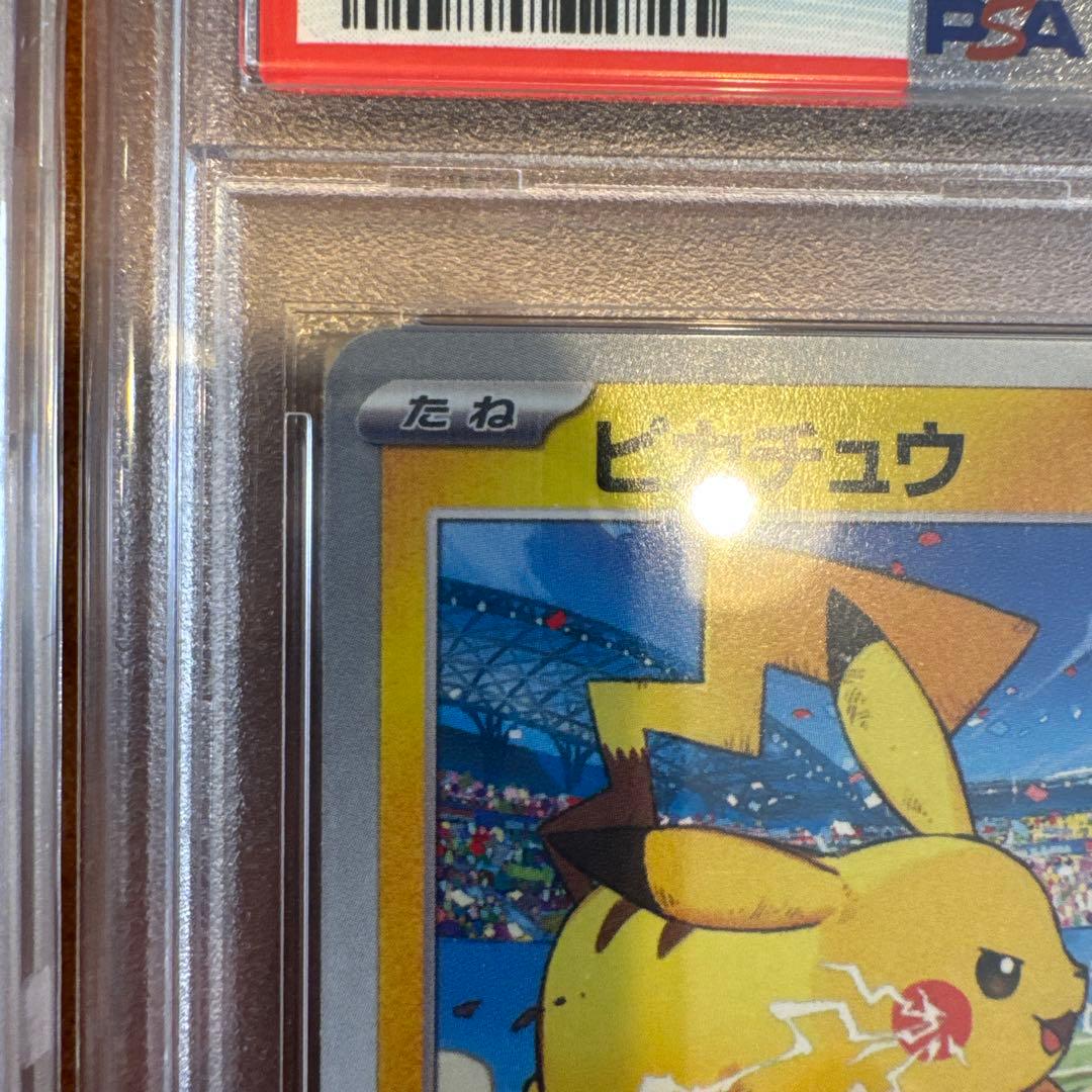 ポケカ引退品 PSA10 シングル 未開封パック
