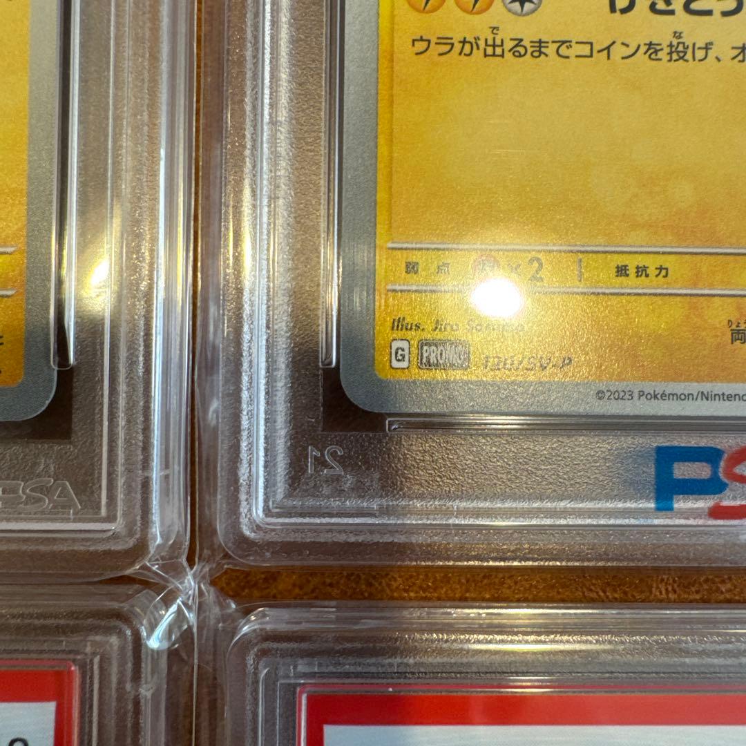 ポケカ引退品 PSA10 シングル 未開封パック