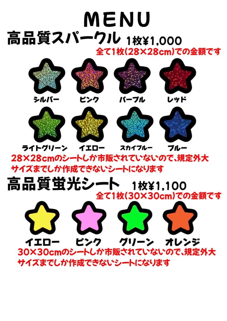 うちわ文字 団扇屋 連結うちわ 連結文字 文字パネル ハングル オーダー