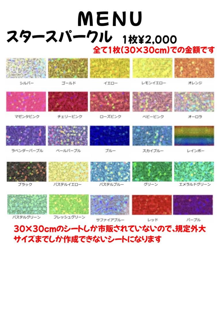 うちわ文字 団扇屋 連結うちわ 連結文字 文字パネル ハングル オーダー