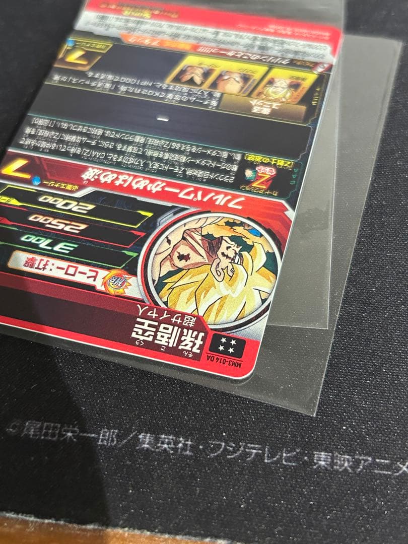 ドラゴンボールヒーローズ　mm3-014da