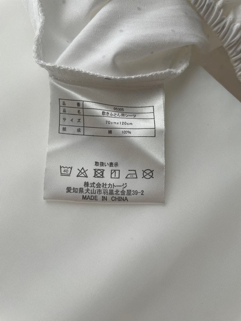 ベビーベッド、敷布団、敷布団カバーセット