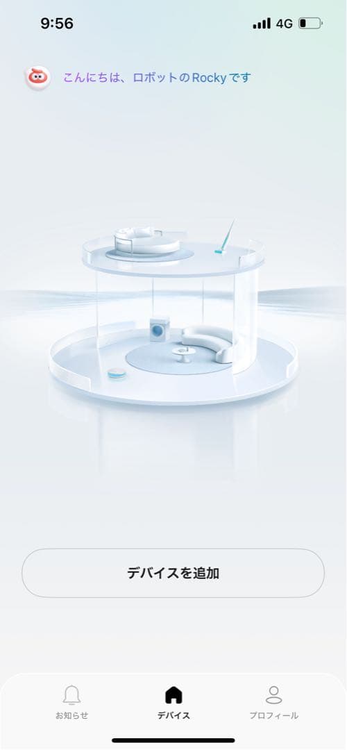 Roborock Q7 Max+ ロボット掃除機 本体