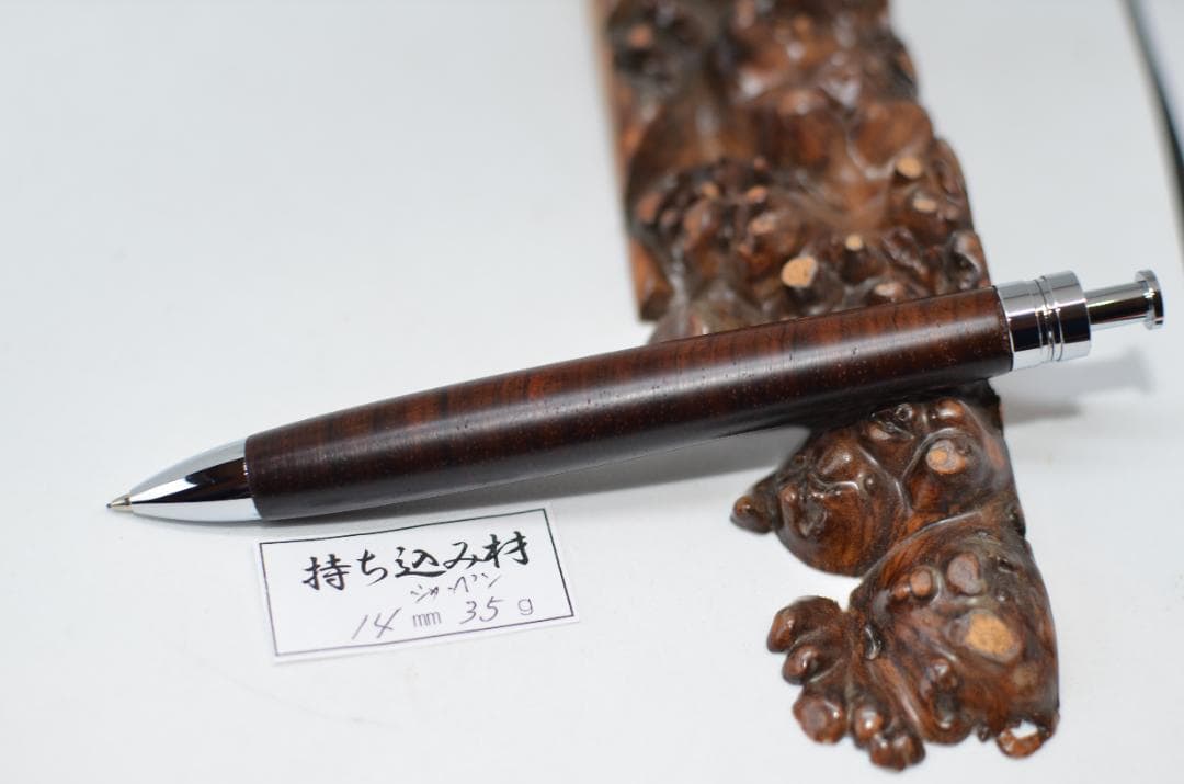 持ち込み材【ルナティック】完成いたしました。木軸　手作り　三神シャープペン