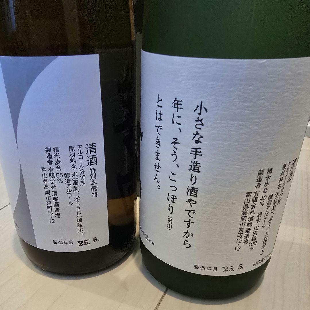 勝駒 　大吟醸　本仕込　 720ml 2本セット