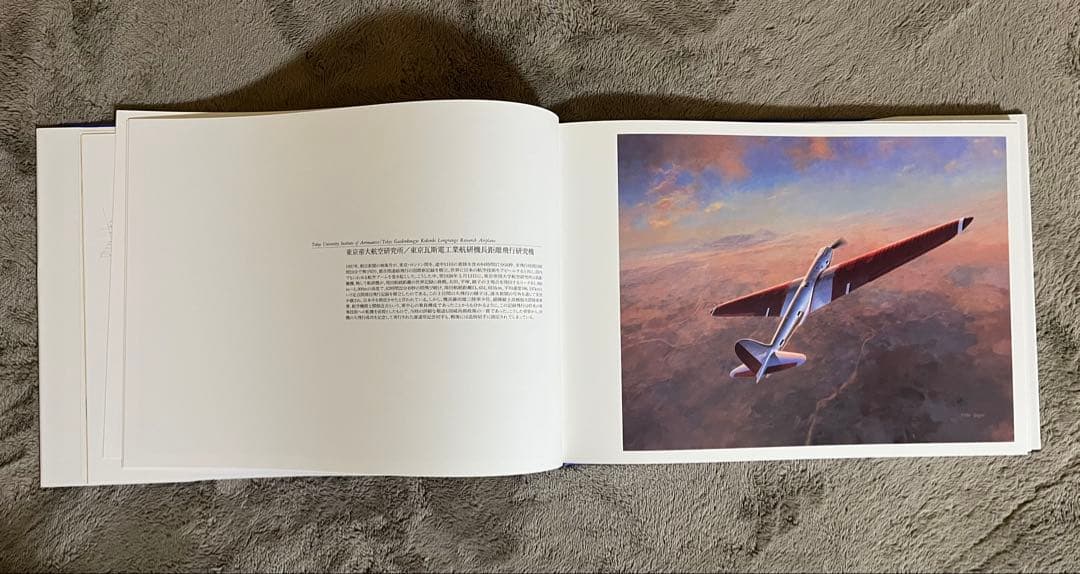 小池繁夫 Flying Colors フライング・カラーズ 航空イラスト作品集